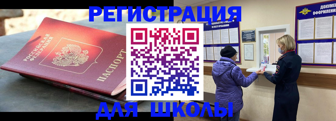 прописка ребенка в Кандалакше