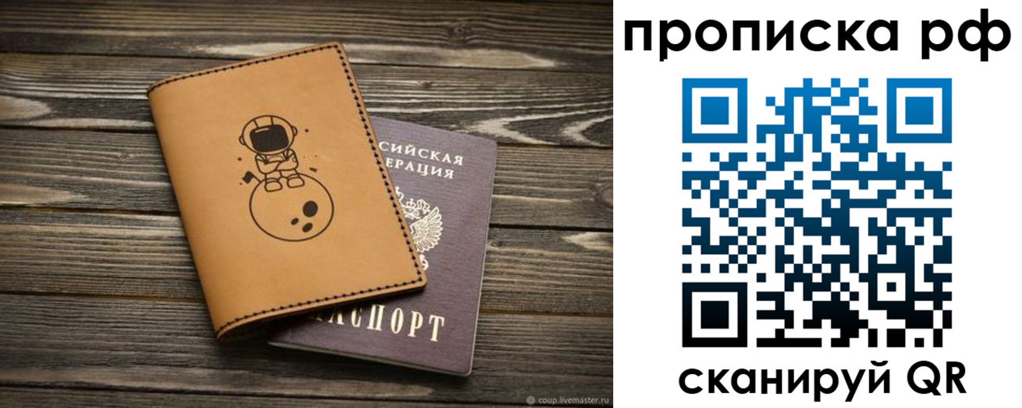 прописка ребенка в Кандалакше