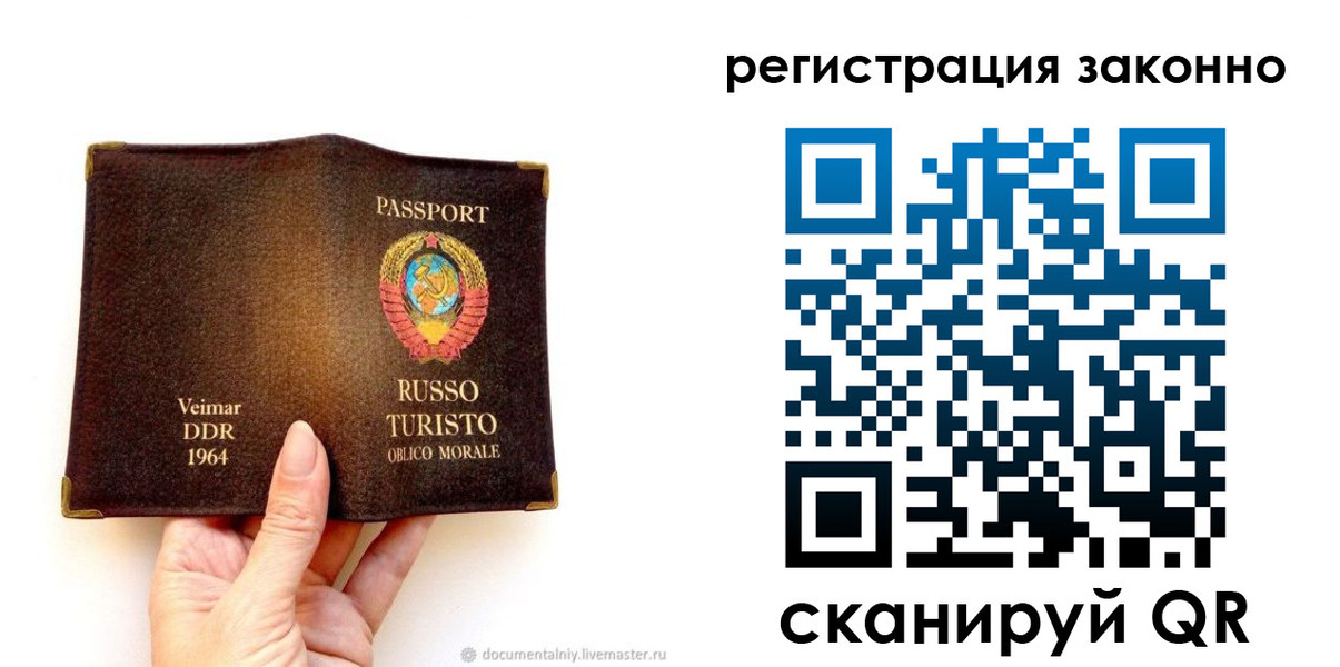 прописка гарантия в Кандалакше