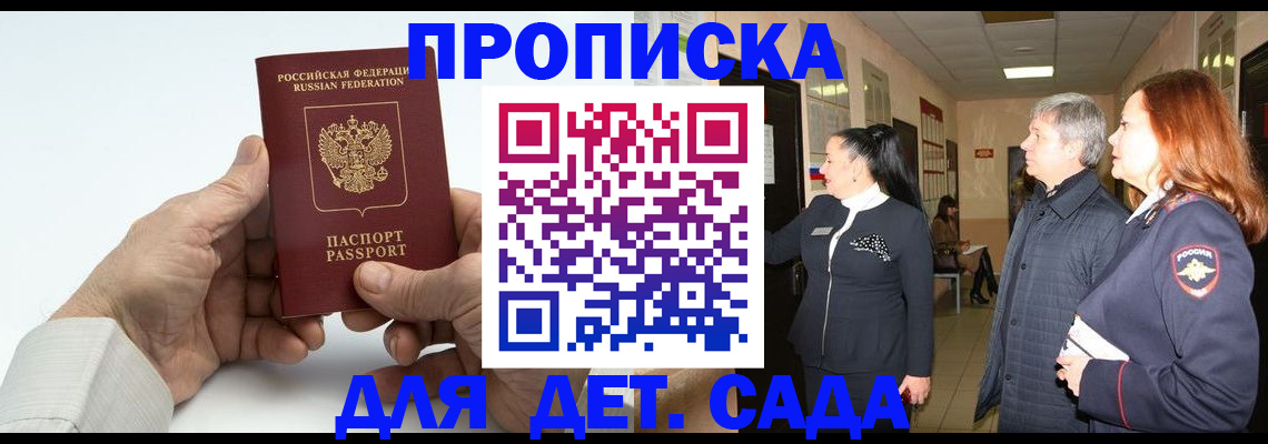 временная регистрация собственник в Кандалакше