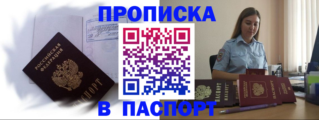 миграционный учет в Кандалакше