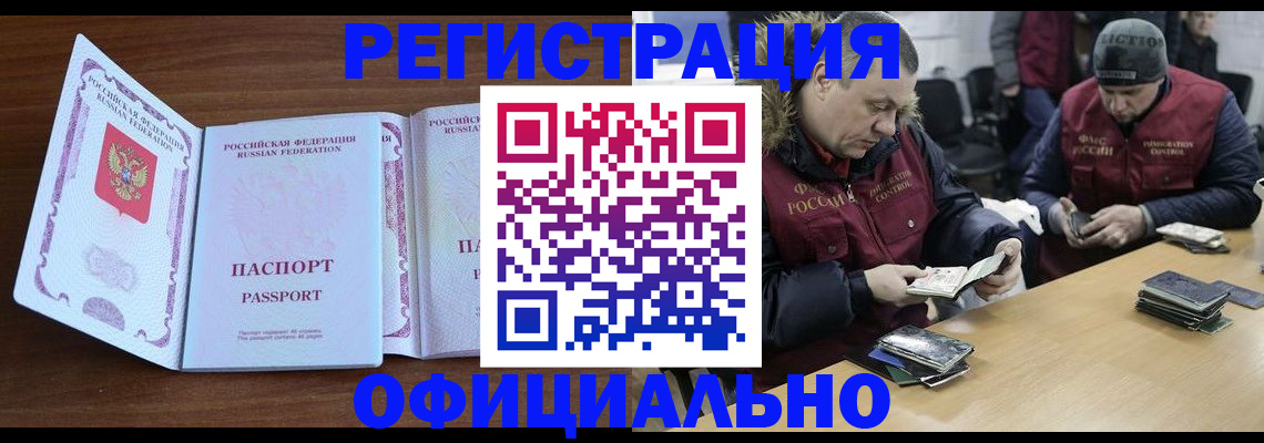 миграционный учет в Кандалакше
