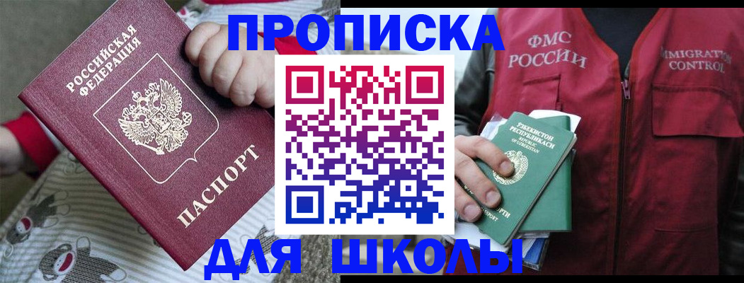 форма 3 в Кандалакше